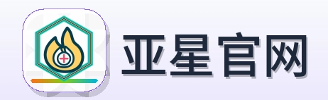 亚星官网 Logo